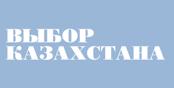 Казатомпром и ENEC подписали соглашение о поставках урана