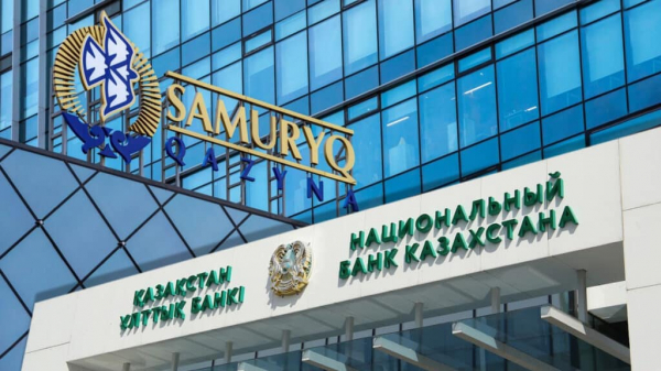 Нацбанк купил на деньги Нацфонда облигации «Самрук-Казыны» на 20 млрд тенге