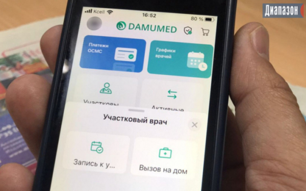 В ОСМС застрахован, а статуса нет