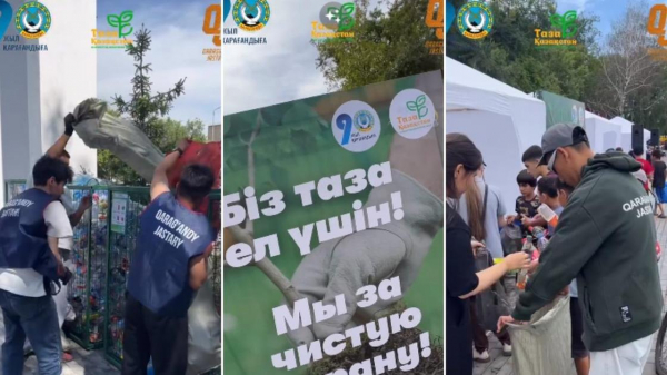 &quot;Таза Қазақстан&quot;: жители Карагандинской области обменяли 110 тыс. бутылок на мороженое
