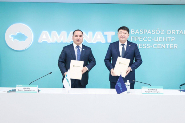Финансовая безопасность: АФМ и партия &quot;AMANAT&quot; заключили важное соглашение
