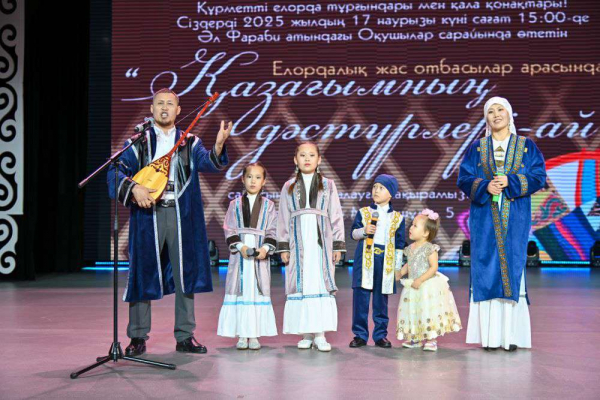 Конкурс «Қазағымның дәстүрлері-ай» состоялся в Астане